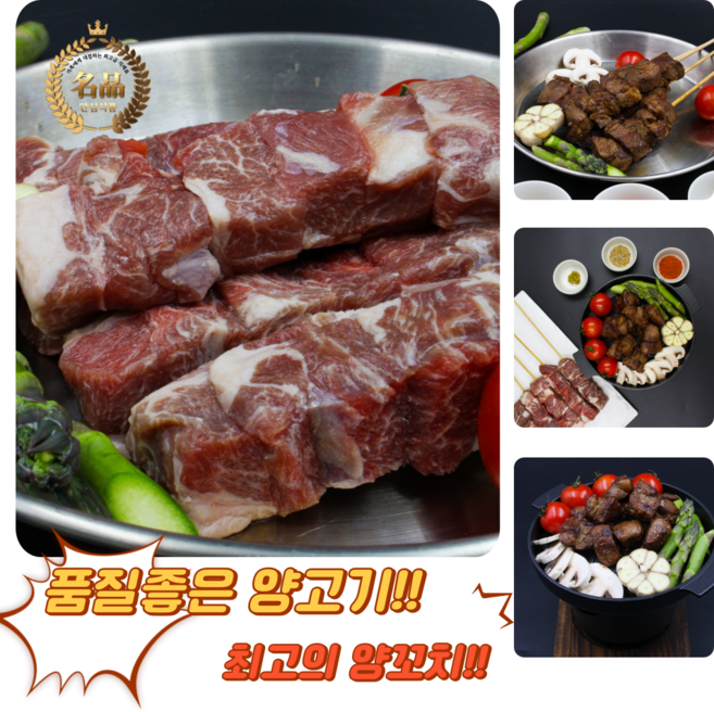 [굿피플] 양꼬치 캠핑양꼬치 양꼬치쯔란 양고기 양갈비 양고기갈비 쯔란 [대왕양꼬치 5꼬치], 2세트, 350g