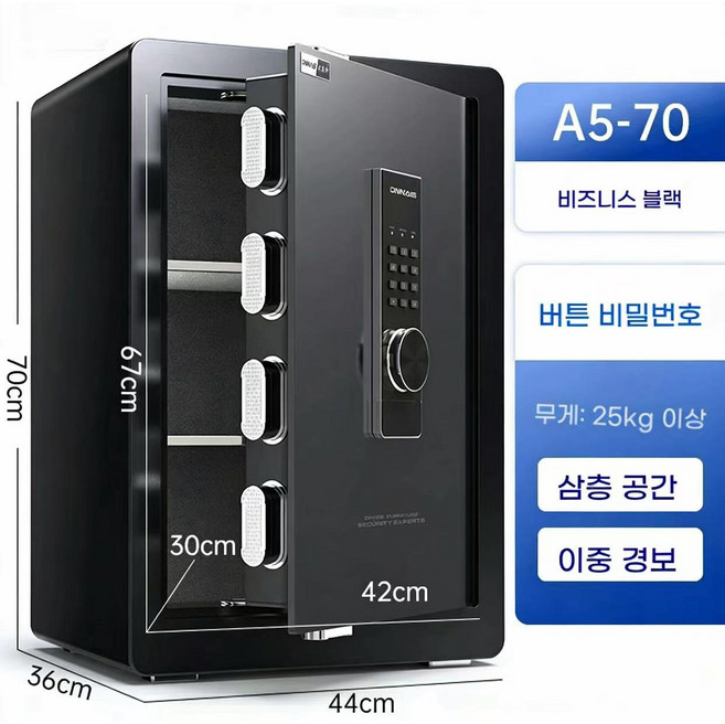 ANYOU 금고 가정용 방범함 소형 암호 금고 사무용 침대 머리맡 보관함, 70cm 블랙