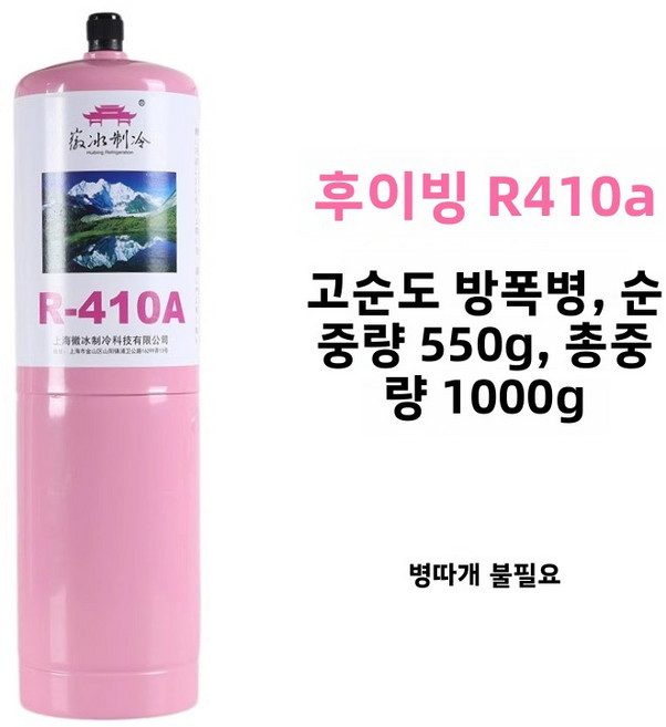 AIRASI R410A 냉매 에어컨 냉동기 가스충전 냉매보충 410 에어컨설치 에어컨자재 후성 에어컨 냉매, 가변 주파수 및 고정 주파수 냉매 주입 도구 비디오 가