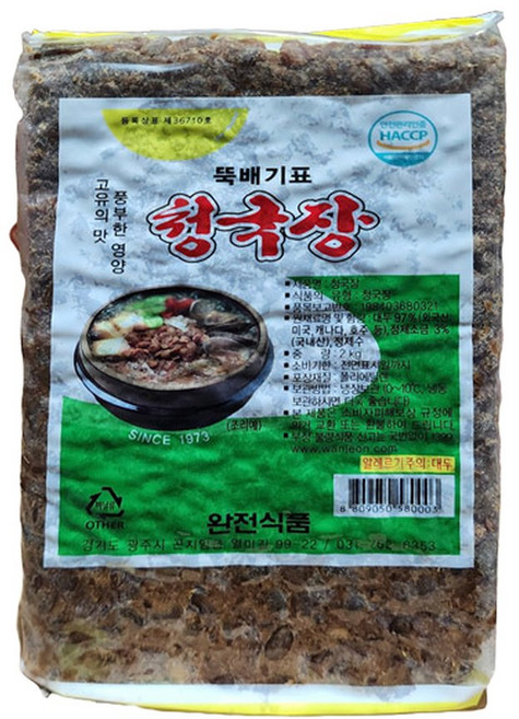 (무)(냉장)청국장(뚝배기 2kg, 1kg, 1개