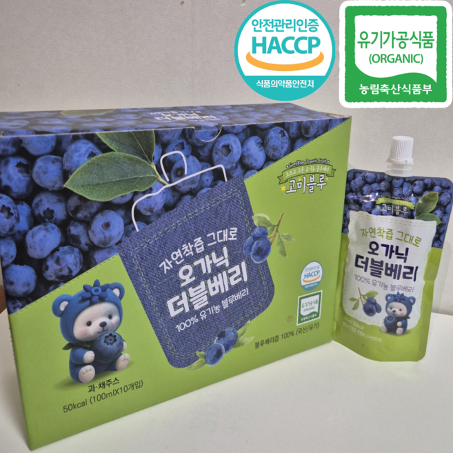 국내산 유기농 블루베리 무설탕 착즙 원액 쥬스 100%, 10개, 100ml