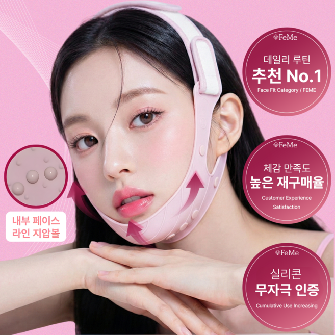 페메 V라인 작은얼굴 윤곽케어 얼굴 리프팅밴드, 1개, 핑크