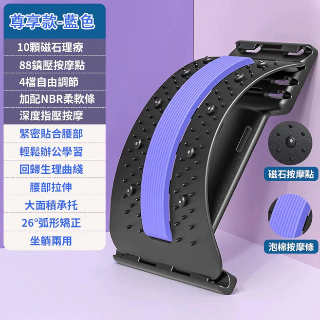 背部伸展器 坐躺兩用 磁療款腰椎器, 【全新升級四檔調節磁療款腰椎器--藍色