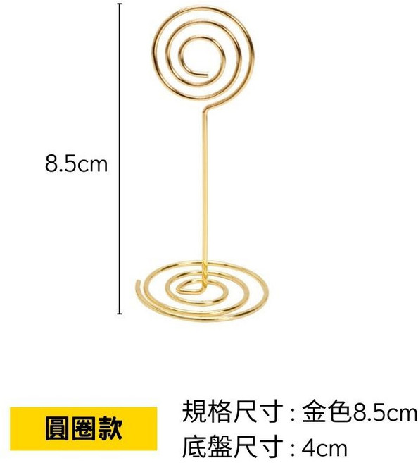 金屬留言夾 名片夾 價格牌夾 廣告夾 鱷魚夾 多功能桌上展示夾 圓圈 星星 愛心造型 穩固底座, 1個, 圓圈：金色