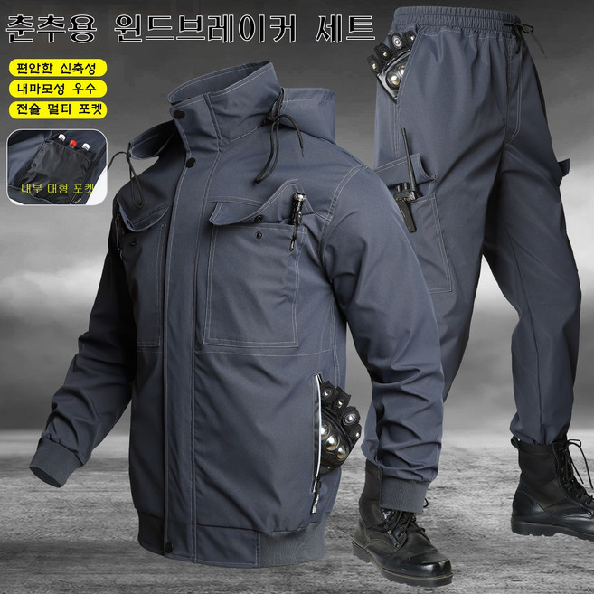 ANYOU 남자 춘추 방수 방풍 작업복 스판 정비복 현장복 등산복 야외 낚시복 스포츠 상하의 세트
