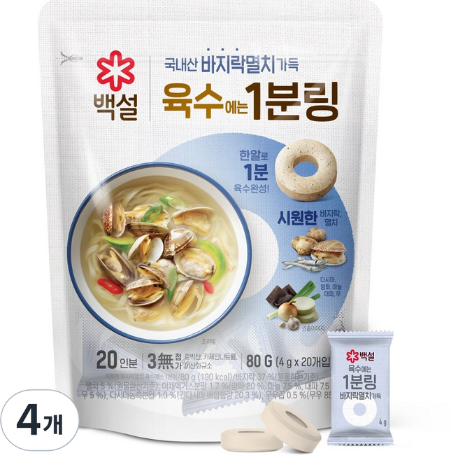 백설 바지락멸치 육수에는 1분링 20개입, 80g, 4개