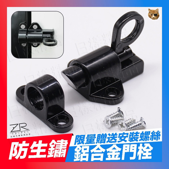 鋁合金門栓 防生鏽 圓型飛機插銷, 1個, 白色（單組）