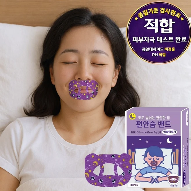 편안숨 편안한 수면 입벌림 방지 테이프, 1박스 - 쿠팡