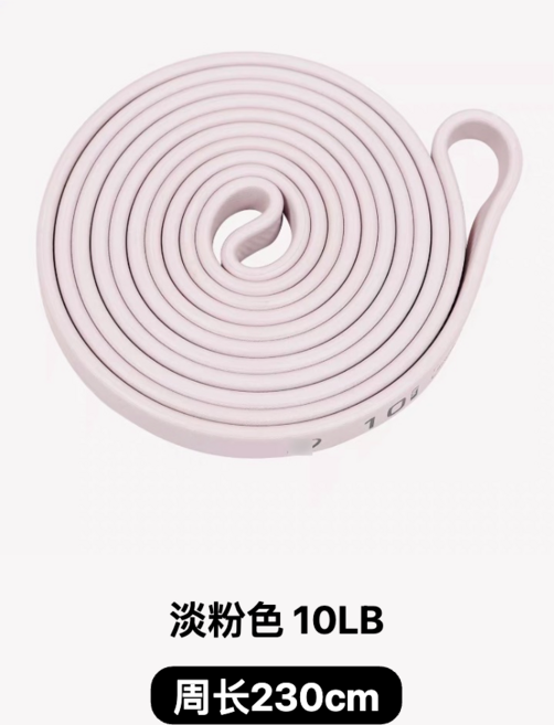 阻力帶 彈力帶 健身帶 瑜伽帶 力量訓練 居家運動, 1個, 粉色 10LB