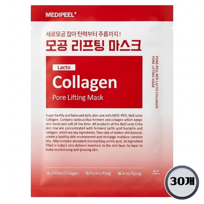 메디필 신호등 마스크팩 30장, 1개입, 30개