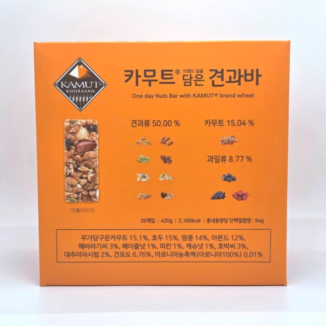 카무트 영양견과바 20개입, 1박스