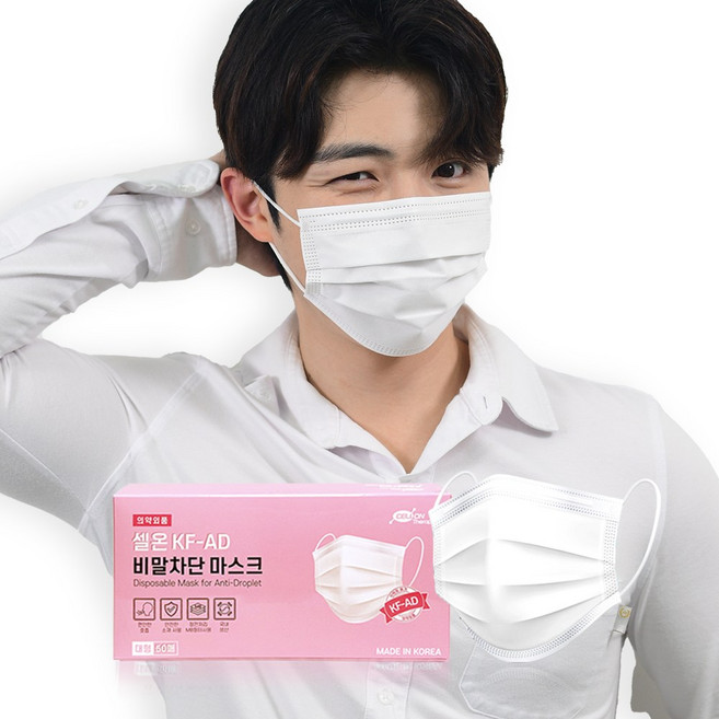 셀온 KF-AD 비말차단 화이트 대형 마스크 50매 국내산, 50개입, 1개