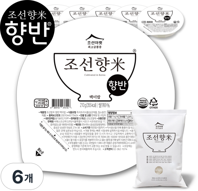조선향미 향반 백미밥, 6개, 210g