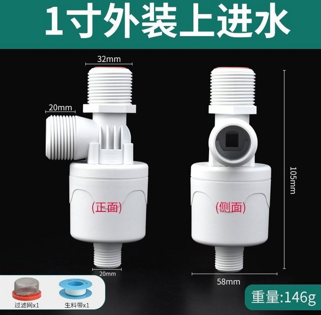 全店精選 浮球閥自動水位控制器開關，水箱水塔塑料自動上水補水閥，水滿自停
