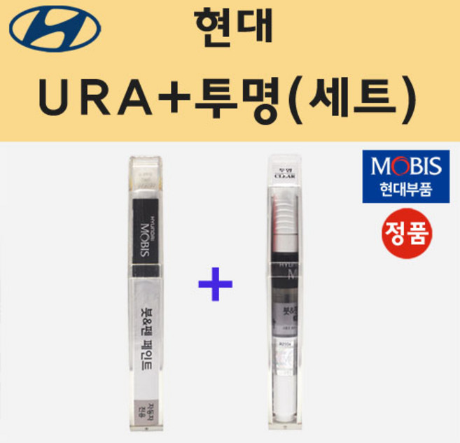 현대 URA 태즈먼블루 붓펜 페인트 + 모비스 투명붓펜 8ml, 1세트, URA 태즈먼블루 붓펜+투명마감붓펜(모비스)