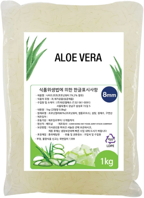 알로에베라 8mm 토핑, 1개, 1kg, 1kg