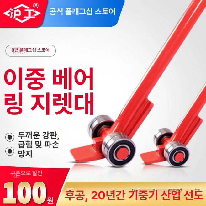 스틱형베어링지렛대 만능 이동 손쉬운 설비 창고 손빠루 빠루 중장 리프팅, 1개, 3t 강화형