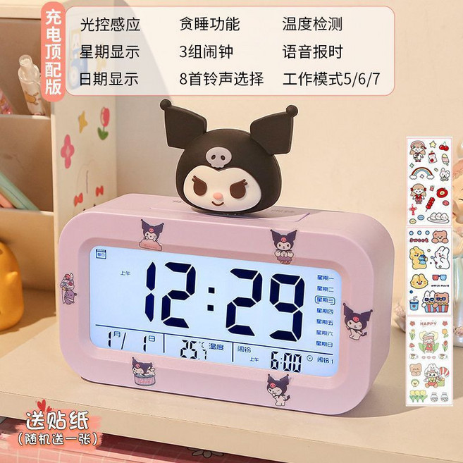 卡通公仔DIY創意鬧鐘學生專用電子時鐘起床神器多功能智能鬧鐘, 紫色充電【大頭庫洛米公仔】:如圖