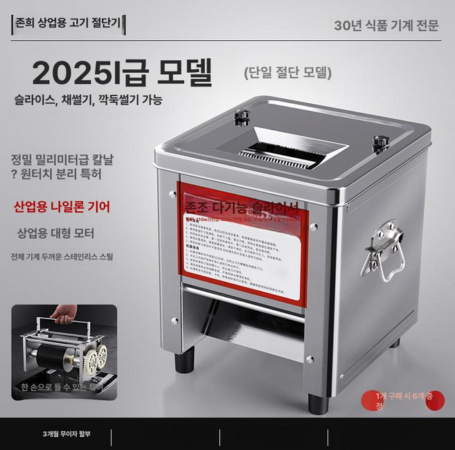 업소용 육절기 냉동육 슬라이서 세절기 12인치 자동, 2-0inch, 1개