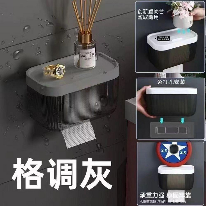 免打孔衛生間紙巾盒壁掛收納架, 1個, 大號加厚 星空灰 速搶,2座倉庫隨機發 義烏/上海
