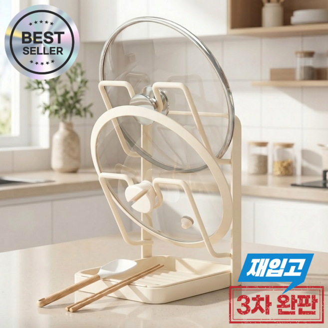 쿤스테이 조리도구 국자 냄비뚜껑 거치대, 1개, 아이보리