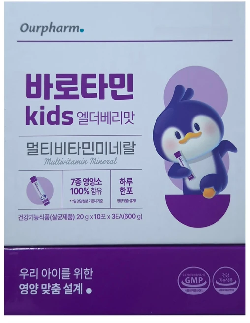 [아워팜]바로타민키즈 엘더베리맛 김나영비타민 키즈비타민 미네랄, 1개, 600g - 쿠팡