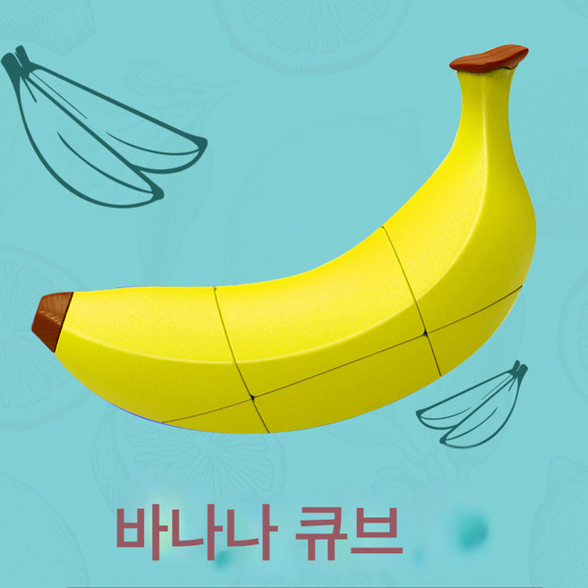 과일 큐브 에일리언 큐브 세트 사과 큐브 바나나 레몬 오렌지 배 복숭아 큐브 선물, 바나나 큐브, 외계인 큐브, 1개