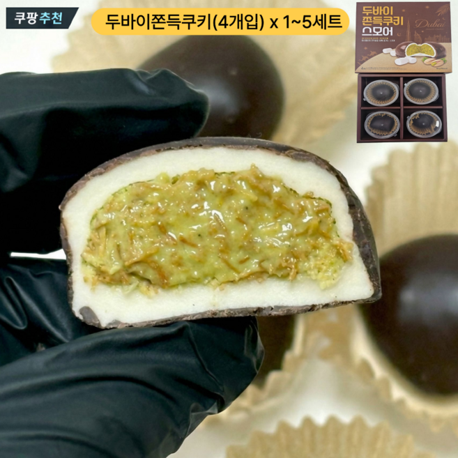 [ 두쫀쿠 ] 오리지널 두바이 쫀득쿠키 스모어 4개입(1세트), 160g, 1세트