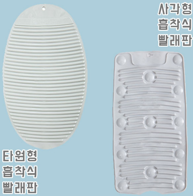 도매창고 흡착식 빨래판 접이식 애벌빨래 손세탁, 1개, 사각형 흡착식 빨래판 - 그레이
