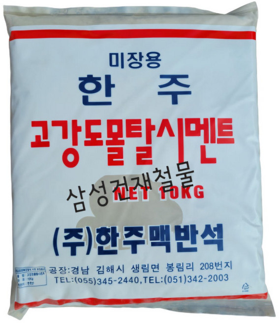 한주 시멘트 가정용 소포장 보수 고강도 미장 택1, 1개