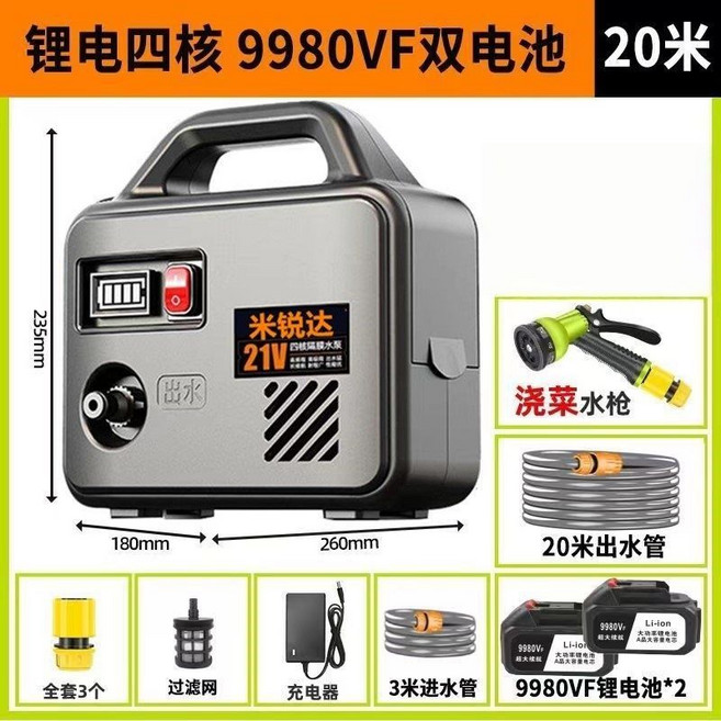 鋰電四核抽水泵 2580VF, 1個, 頂配【雙電池】9980AH+20米管可拆卸鋰電池+電量顯示