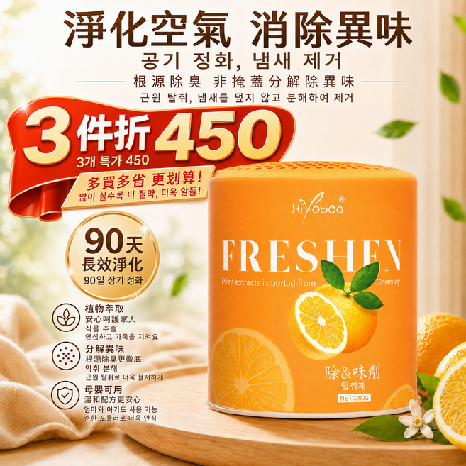 淨化空氣消異味 長效淨化 除臭劑, 1個, 160L