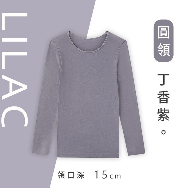 貼身親膚 純棉保暖衣 蓄熱保溫 Q彈有機棉 貼身保暖 發熱衣