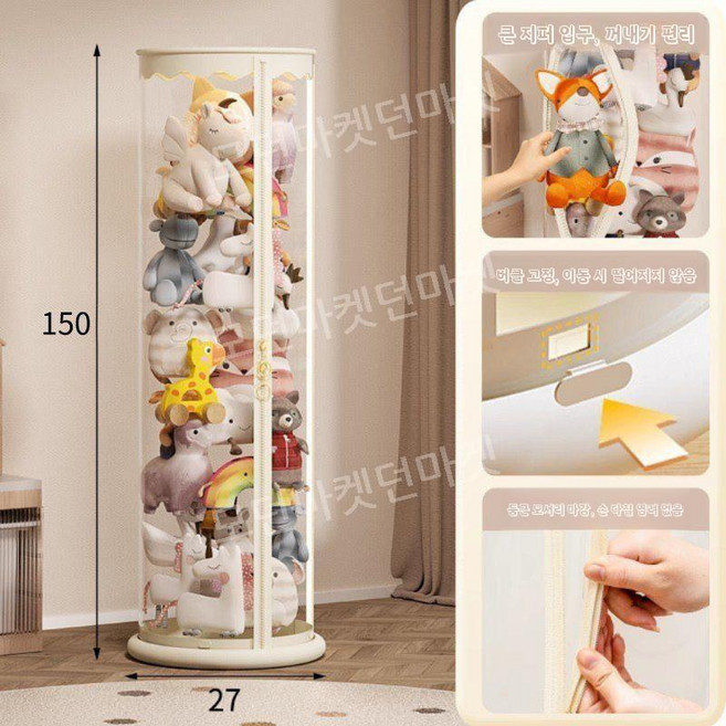 인형 수남장 수납 타워 장난 수납바구니 정리함, 1개, 2. 유백색 1.5m 지퍼