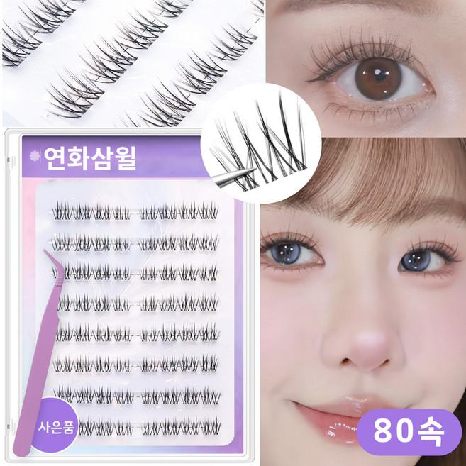 연화삼월 노글루속눈썹 노글루 인조 속눈썹 7-9mm 짧은 아이돌 속눈썹 풀 필요없음 원터치 120가닥 대용량 붙이는 속눈썹 노글루 속눈썹, 1개, 스타일8