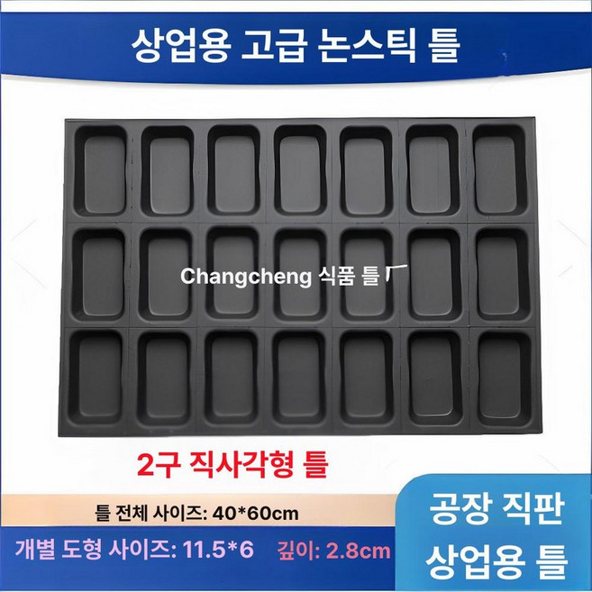 원형팬 베이킹 케이크틀 무수 에그케이크 오븐용 모양틀, 1개