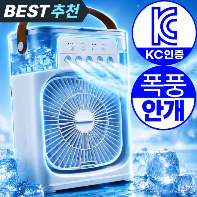 가습기 선풍기 5단 미니 탁상용 저소음 USB 휴대용 냉풍기 [모아젤], 쿨링 화이트