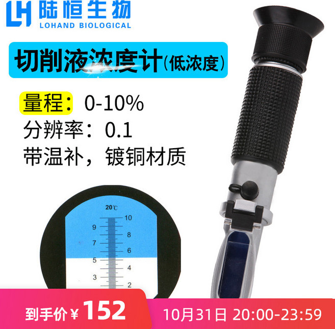 糖度計 高精度 測糖儀 甜度測試儀 濃度測量儀 甜度測量儀 折光儀 手持切削液濃度計測量儀冷卻液淬火液清洗劑紡織, 1個, 【量程*0~ 10%】