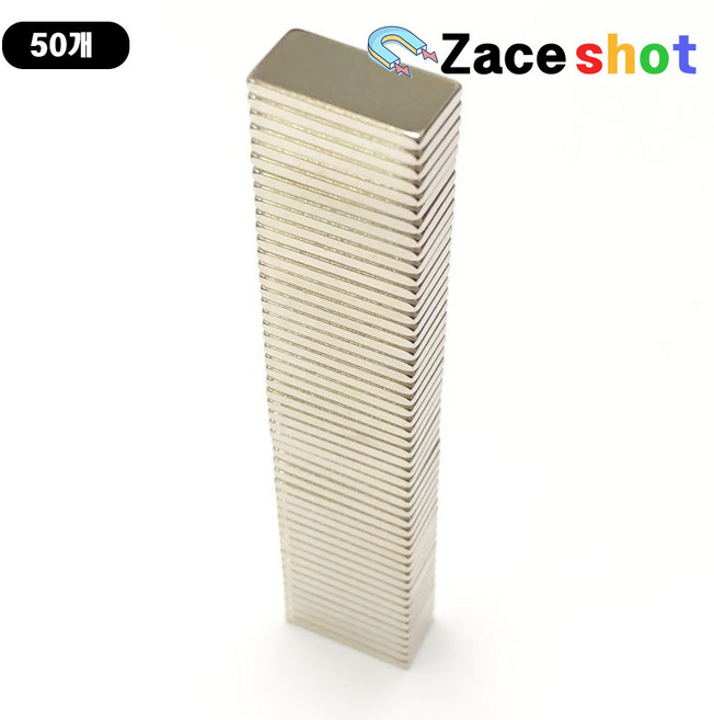 길이 20mm x 폭 10mm x 두께 2mm 사각 네오디뮴 자석 [제이스샷], 20*10*2T, 50개