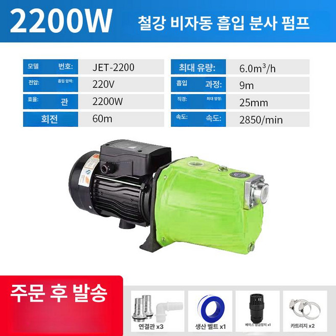 가압 부스터 펌프 완전 자동 급수 인버터 가정용, 2200W 주철 분사펌프 수동형, 1개