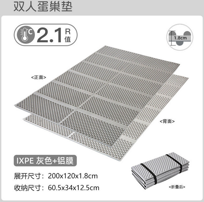 XPE雙人蛋巢摺疊防潮墊 露營帳篷睡墊, 灰色覆鋁膜,200*120*1.8釐米