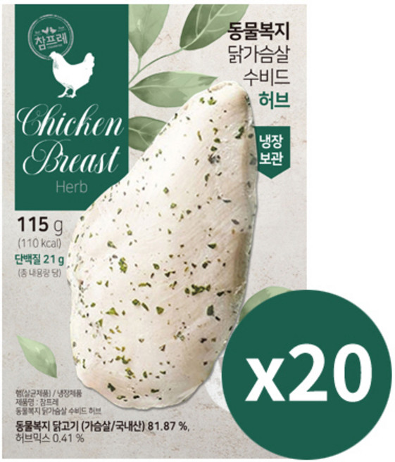 참프레 동물복지 수비드 닭가슴살 허브 115g x 20개, 2.3kg, 1개