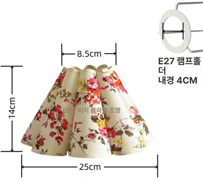 인테리어조명 갓 빈티지 무드등 침실 단스탠드 램프
