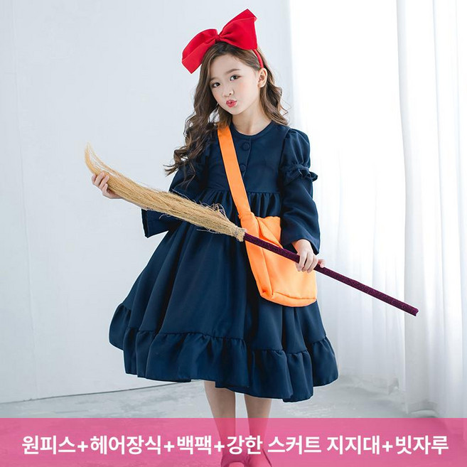 할로윈 마녀 배달부 분장 마녀배달부키키옷 엄마 성인 옷복 코스프레 코스튬 판타지의상 제품, 6.5종 세트 XXXL/150cm
