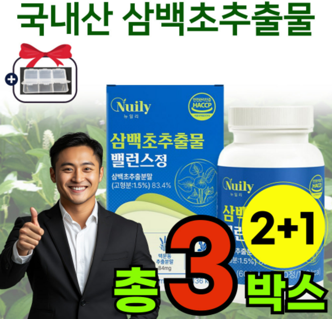 국내산 삼백초 추출물 산백초 곰피 삼벡초 맥문동 추출 가루 분말 정 제