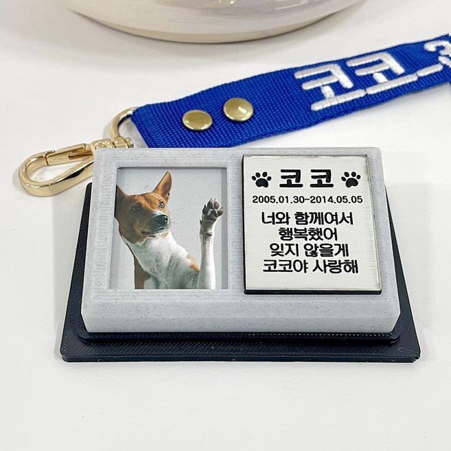 반려동물 추모 액자 강아지 고양이 미니위패 주문제작 추모패 납골당 꾸미기, 단품