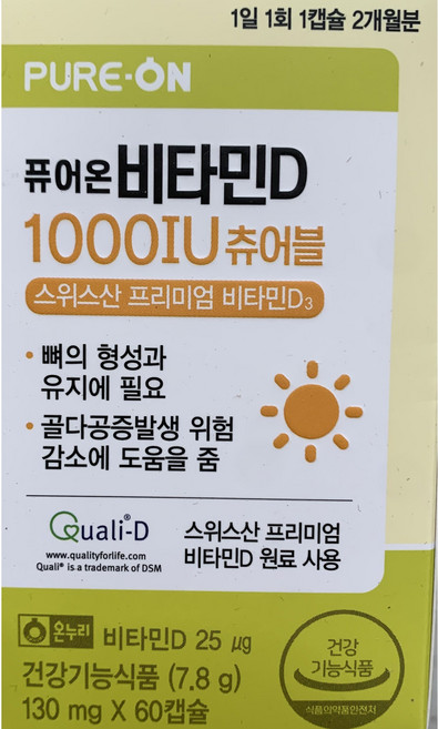 온누리 퓨어온 비타민D 1000IU 츄어블 60캡슐 2개월분, 60정, 1개