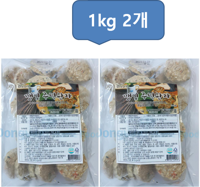 [패밀리푸드] 깻잎 주먹완자 1kg 2개묶음
