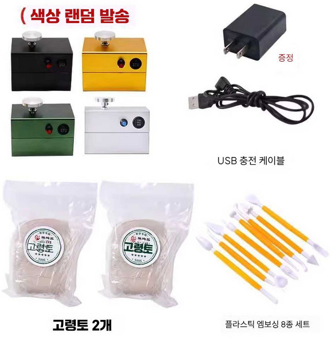 초미니 도자기 만들기 키트 DIY 물레 도예 취미 공예 취미 체험, 1개, 알루미늄 합금 충전형 + 도구 + 흙 1kg