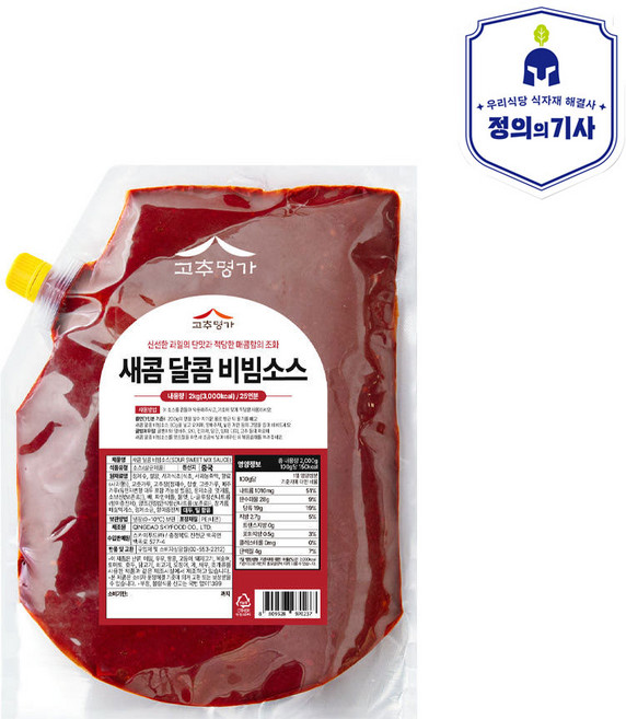 고추명가 새콤달콤 비빔소스 업소용 비빔양념 비빔국수 비빔냉면 소스, 1개, 2kg
